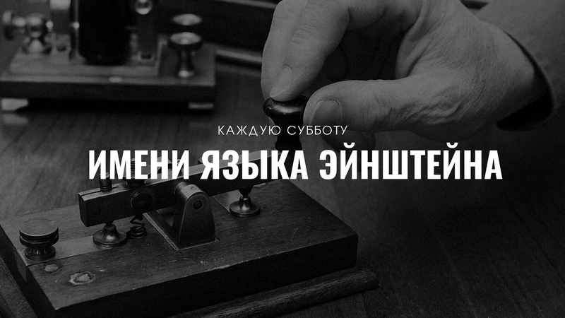 Доклад: История телеграфа